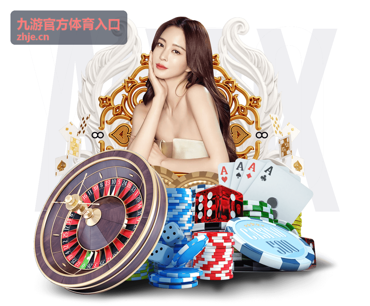 九游官方体育入口 足球赛事指南